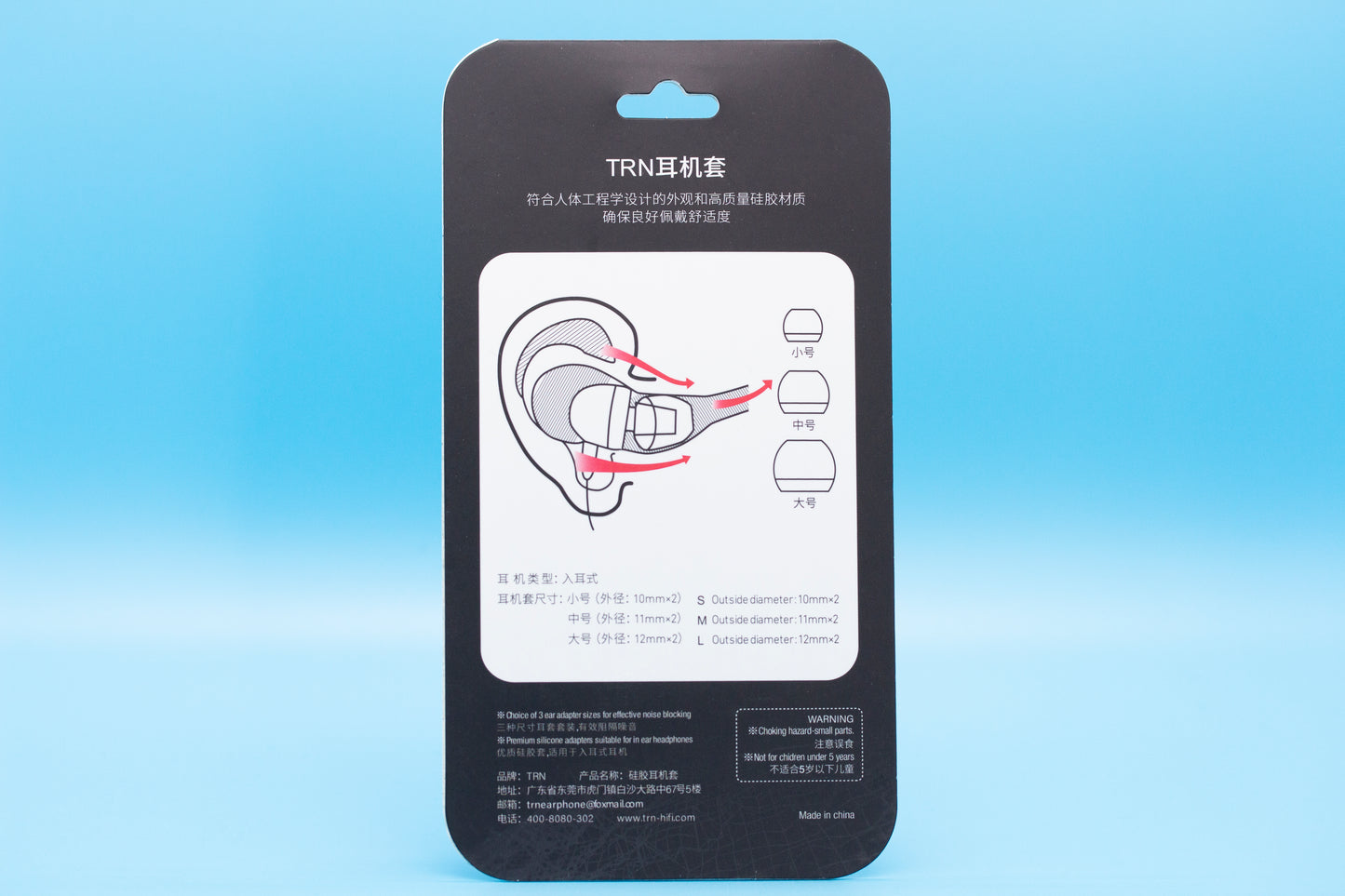 Embouts en silicone TRN (3 paires)